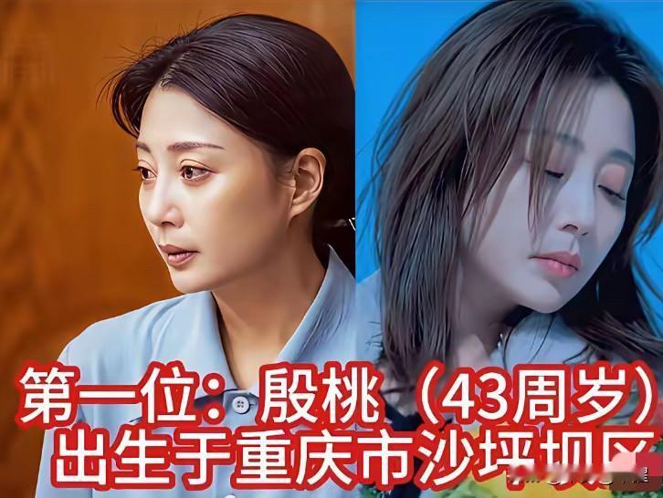 都说重庆盛产美女！今天盘点八位从山城走出来的女明星，个个气质一绝！第一位殷桃