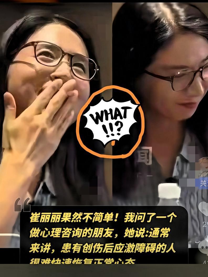 我认为崔丽丽离进去不远了。​结合崔案已公开细节，我认为她“索要2000万未果
