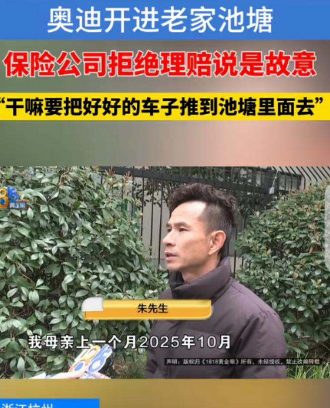 “玩不起！”浙江杭州，一男子开着自己花43万买的奥迪A6L，回老家看母亲，直接把