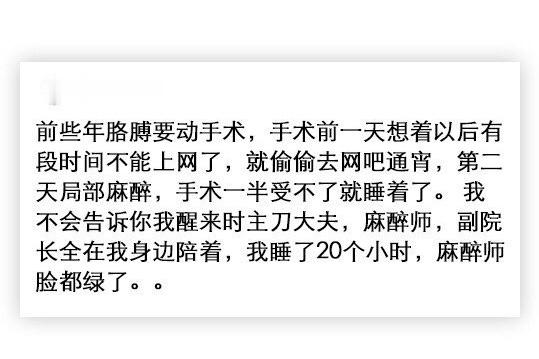 院长：这届患者太吓人了！​搞笑​​​​