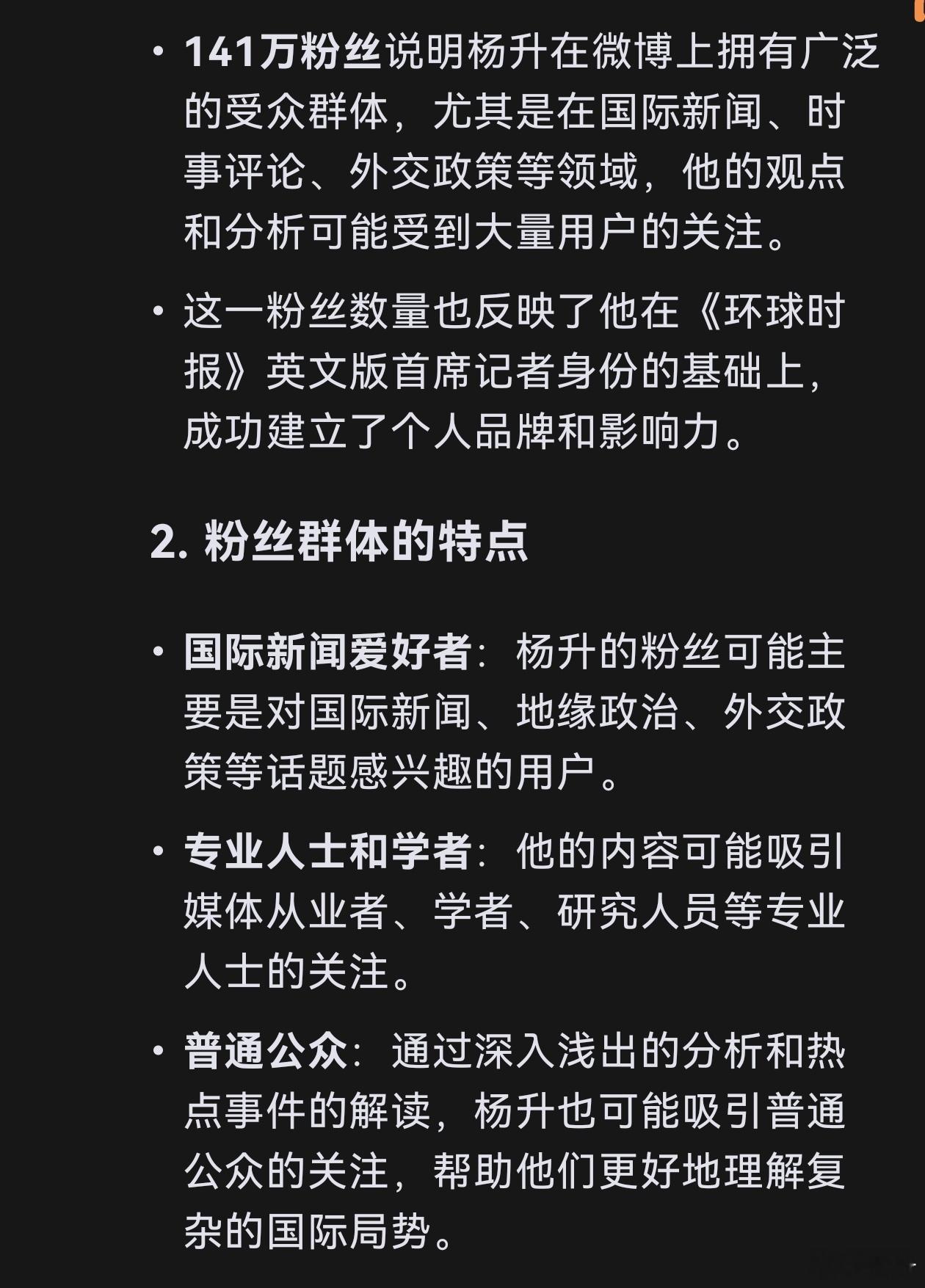 好奇这DeepSeek在回答这些时是不是知道是谁在发问故意说成这样的[笑c