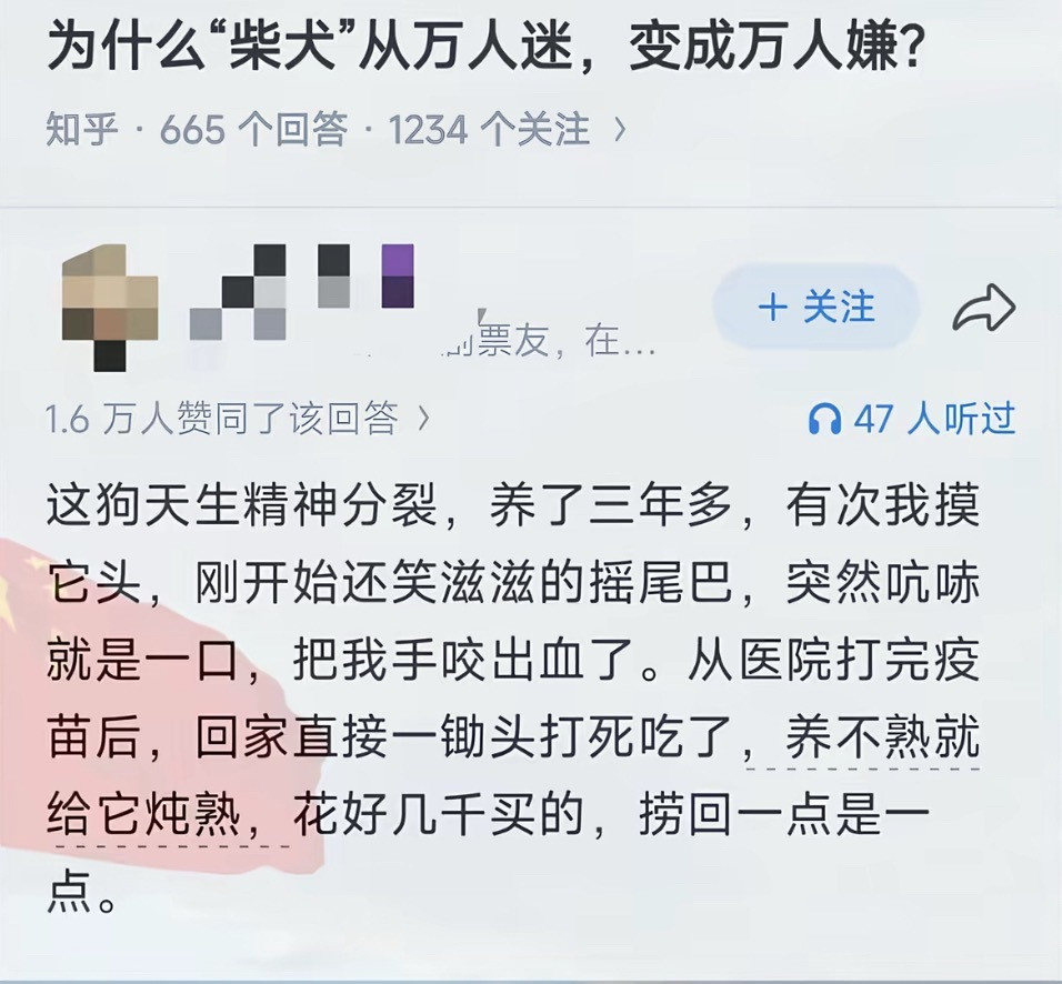 日本狗和日本人一样，养不熟的。​​​