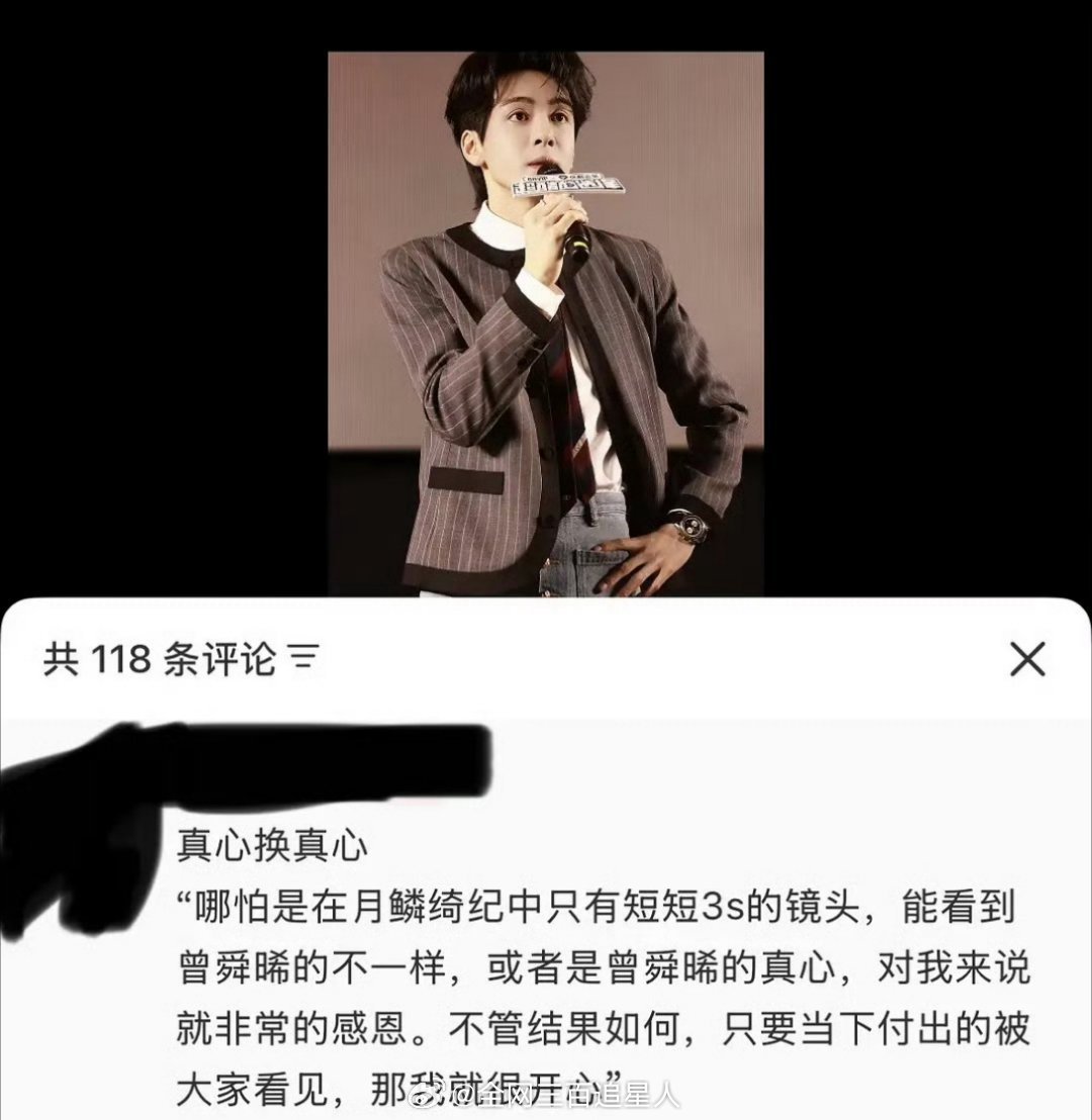 曾舜晞和郭敬明怎么不算八字不合呢，第一次客串加了个“心如止水”的刘海，第二次主演