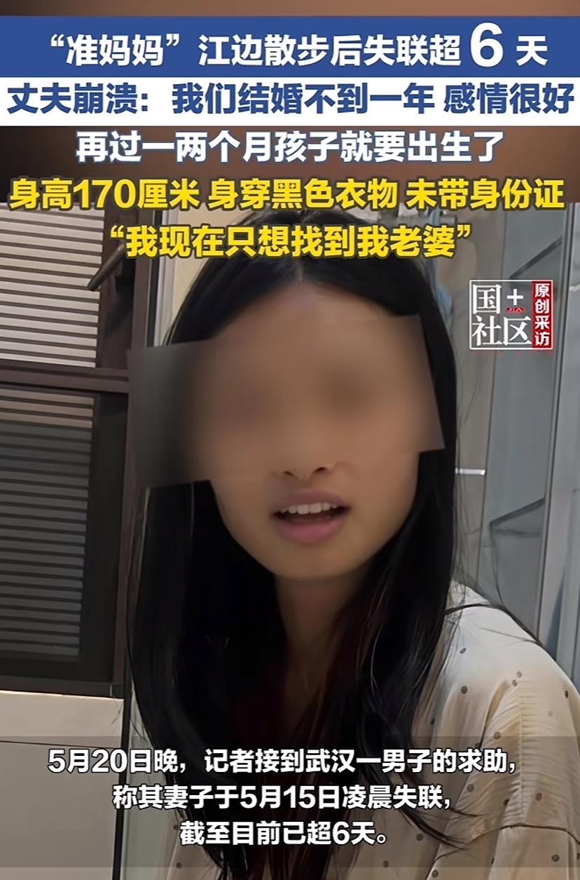 一个快要生产的孕妇，凌晨和丈夫吵架后独自出门，整整6天没有任何消息。最后画面显示