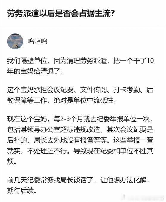 这种因为降本增效优化而导致的举报算是轻的，某央企三级子公司仅因为缩编原因裁掉一个