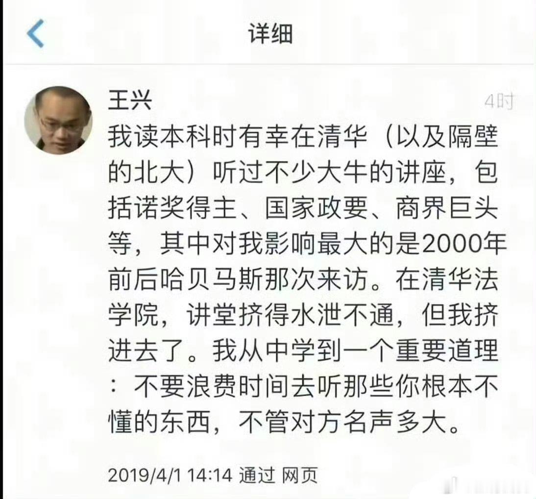 美团创始人王兴在2019年时的感悟。。。[并不简单]​