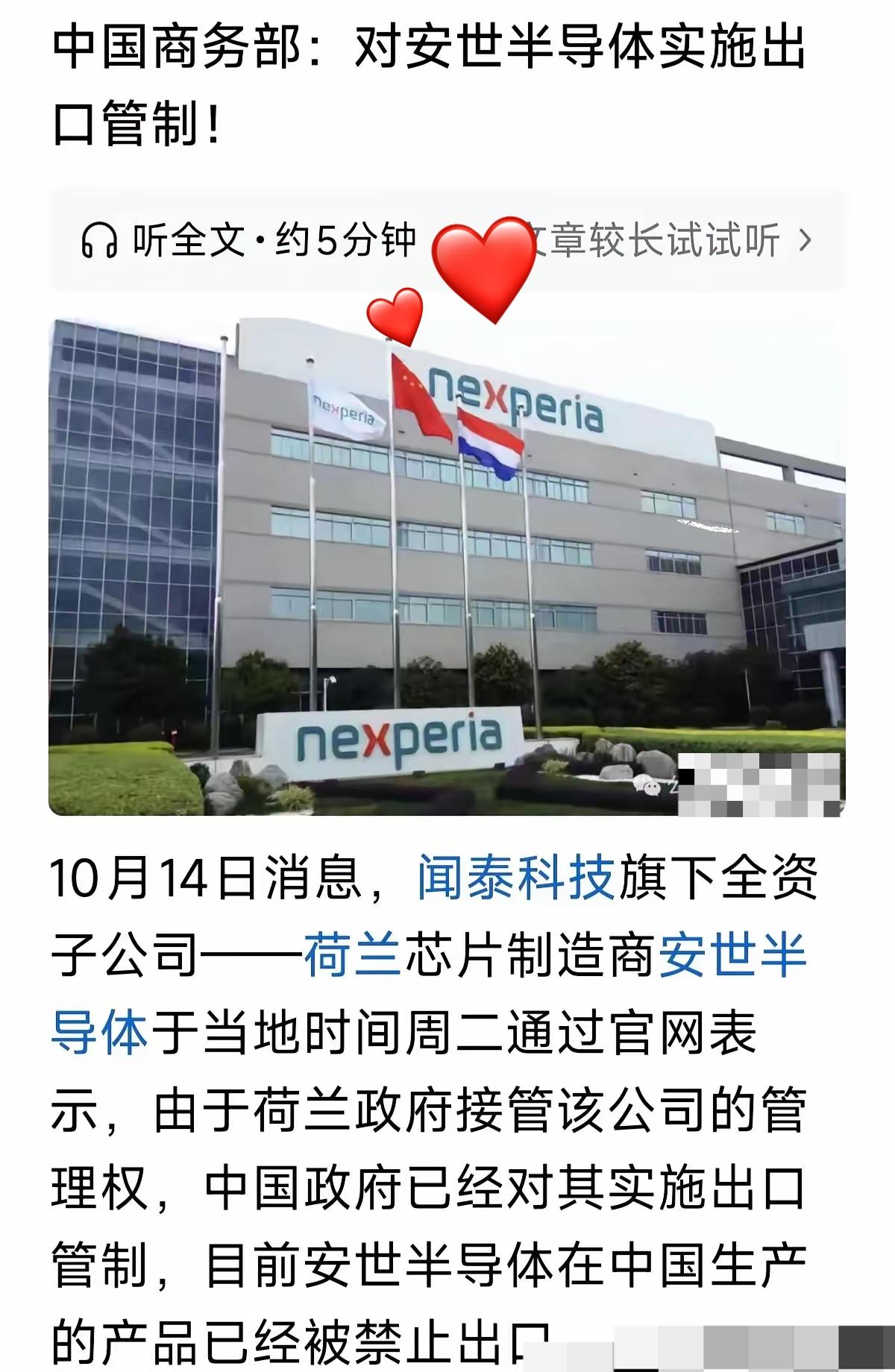 荷兰卡设备、土耳其拦投资、德国翻旧账，欧美对着中资控股的安世半导体围追堵截，说白