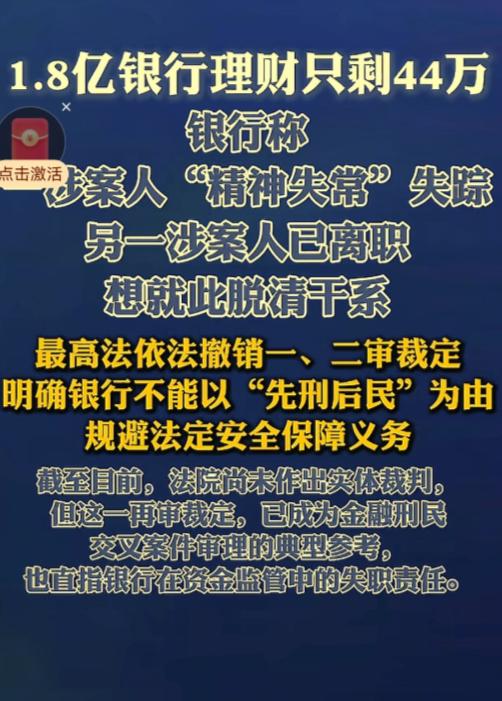 离了个天的大谱！北京，某公证处在银行存了1.8亿，需要用钱时才发现，账户内1.8