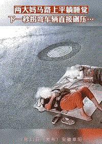 轧脑袋！😡这不是魔术，是真事！炎炎夏日，户外街头，两位大妈，脑洞大开