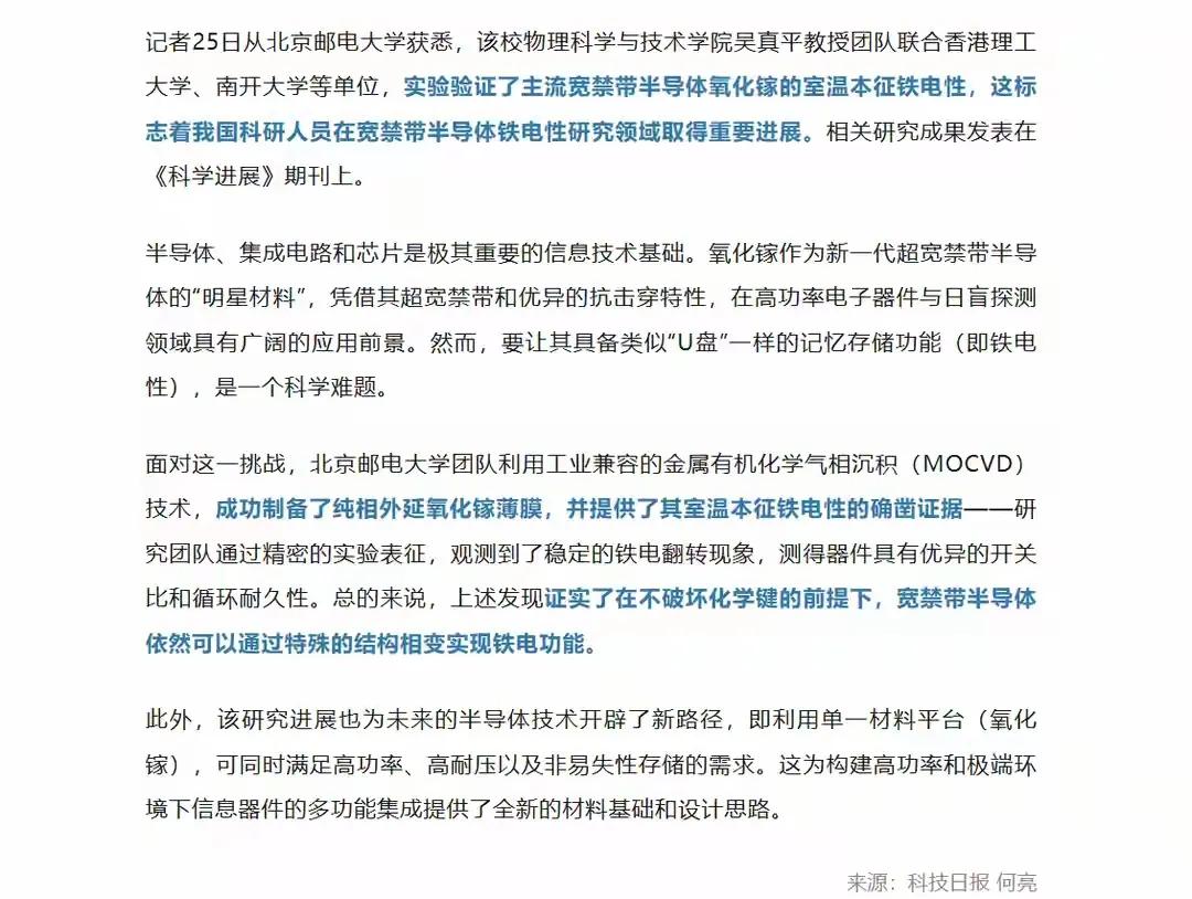 国产半导体直接炸出王炸！氧化镓硬核突破，相控阵雷达升级提上日程，这波要把美国甩开