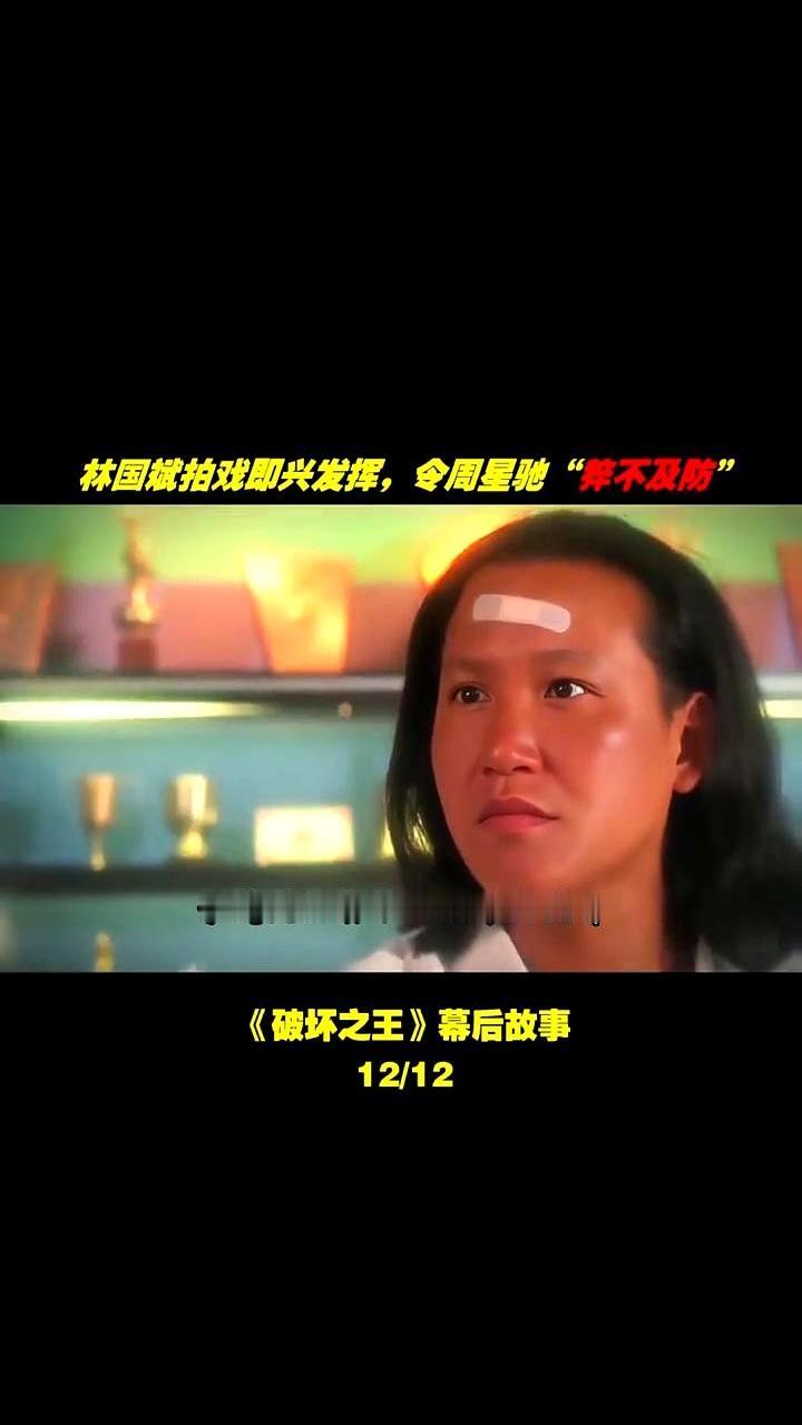 周星驰愣住了，林国斌指着在场所有人，脱口而出：“我不是针对你，我是说在座的各位，