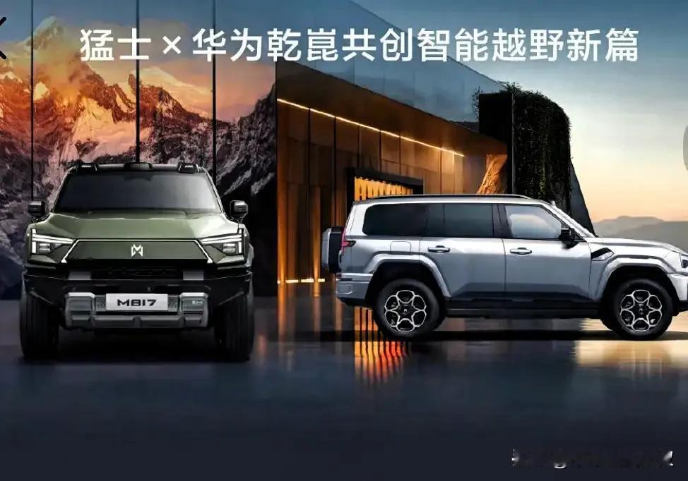 2026年北京车展现场，猛士展台出现了耐人寻味的一幕：不再是国人围观进口豪车，而