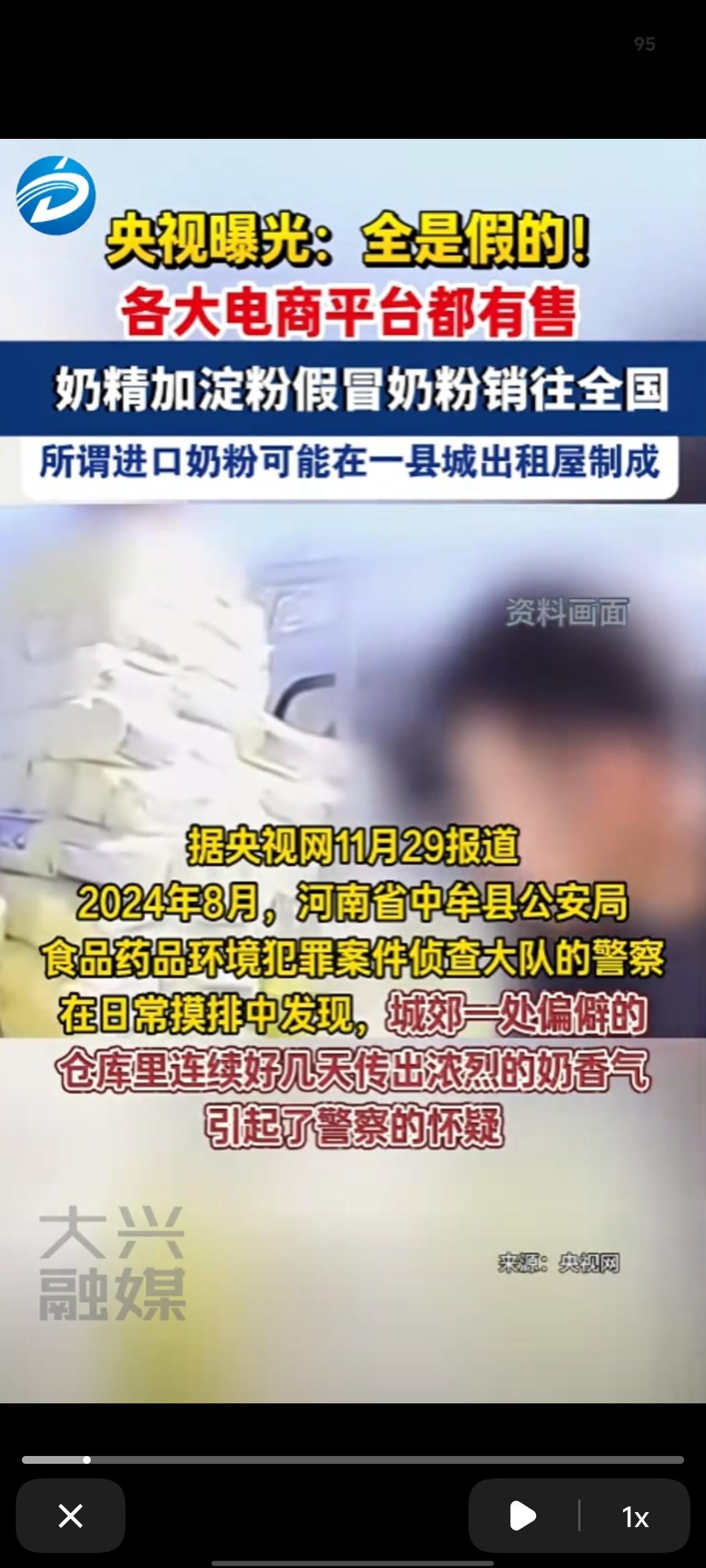 央视曝光：电商平台假奶粉全是套路！县城出租屋造“进口货”，全国都在卖1. 