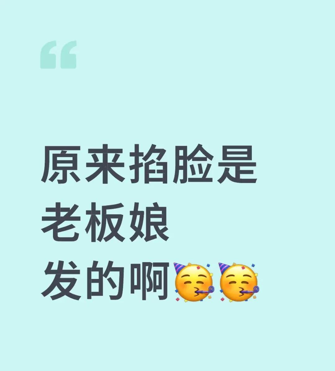 老板老板娘我太喜欢这个称呼了[害羞]有没有人发现某人回的那张照片和多哈夺冠以后