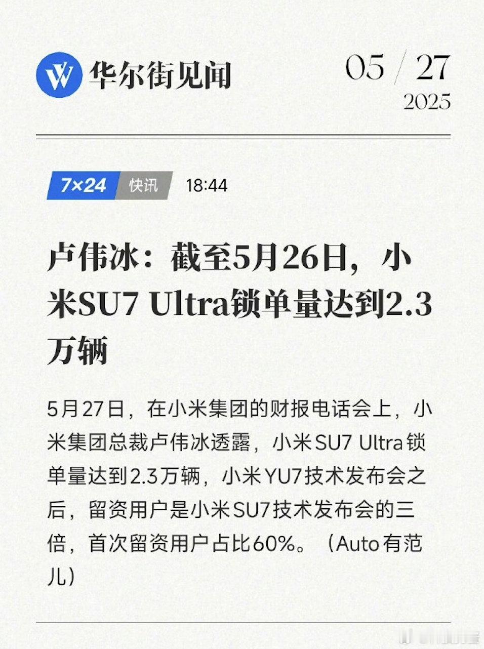 粤港澳车展现场，小米YU7展台堪称“顶流”！来看车的人直奔YU7，预发布后留资用