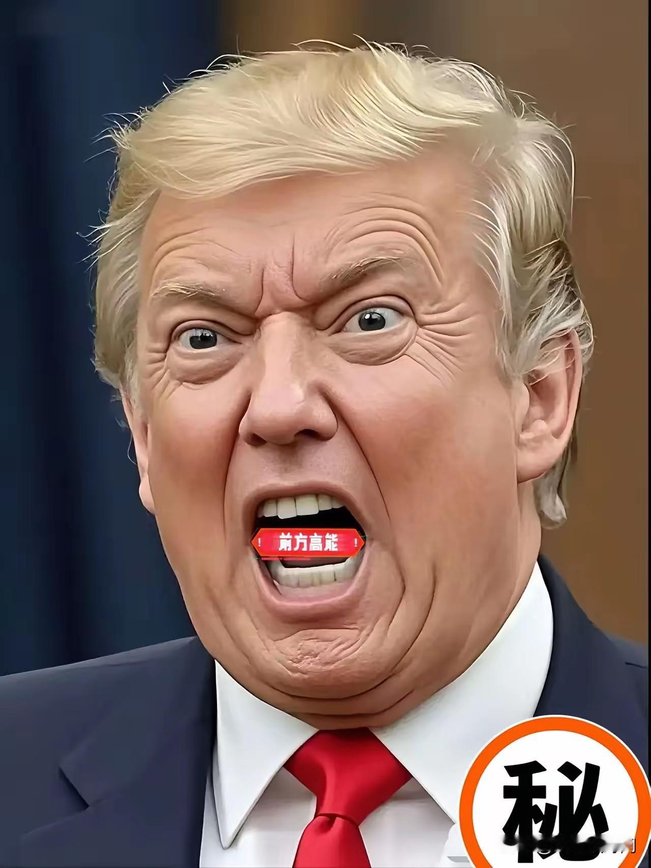 不可理喻美国总统今天突然宣布：1月30日，美国总统特朗普在社交媒体上宣布，因