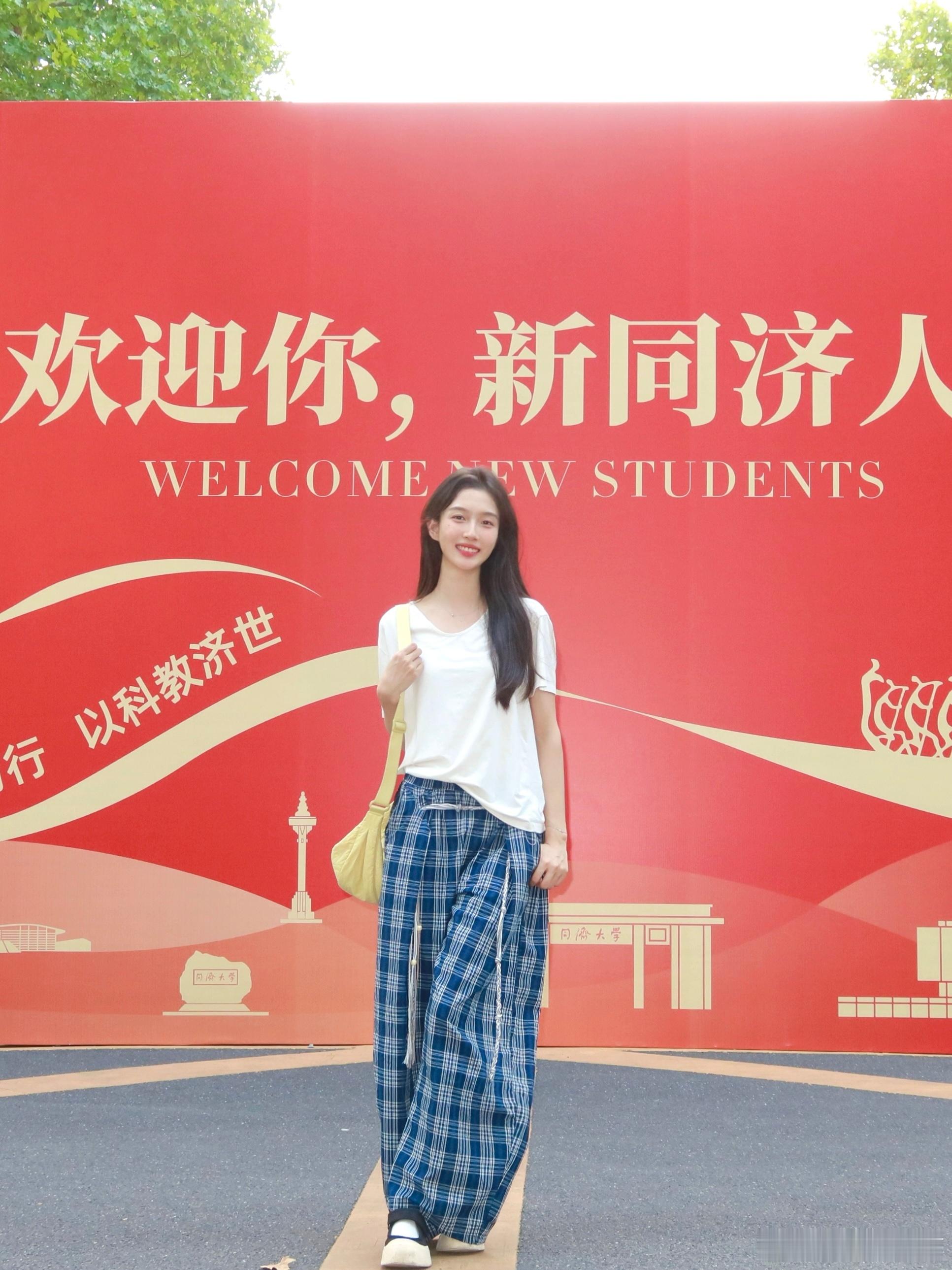 欢迎你呀，新同济人！​​​