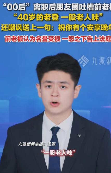 “哭笑不得！”上海一名00后女生从公司离职后，心里一肚子怨气，就在朋友圈吐槽前老