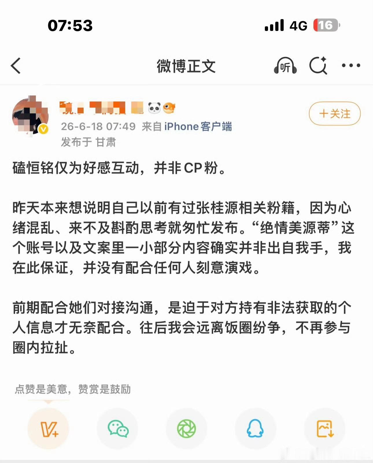 演继续演！！