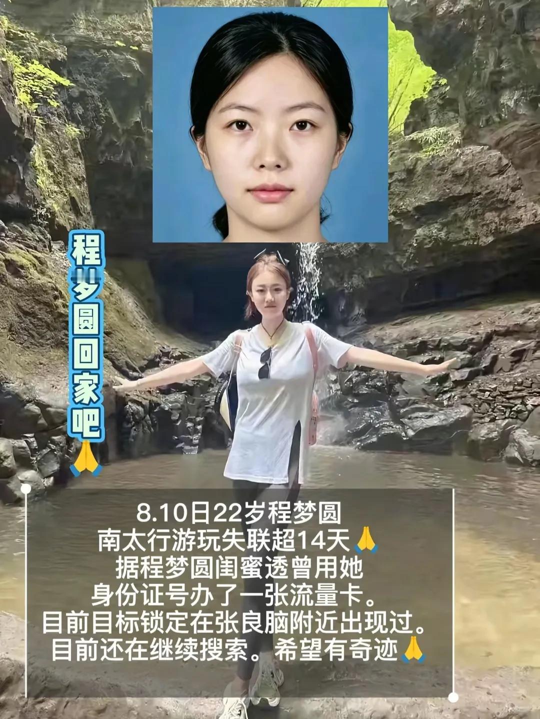 一个人去偏僻人少的野外地方徒步还是有很大的危险性的，特别是女子，可惜了年轻的生命