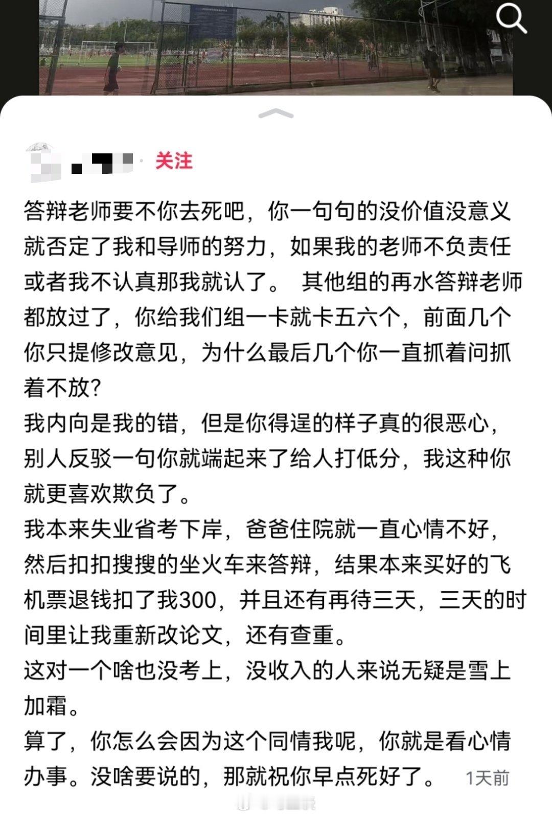 本科能研究出来啥？能有啥创新价值啥意义？这答辩老师疯了吧？[吃瓜]​​​