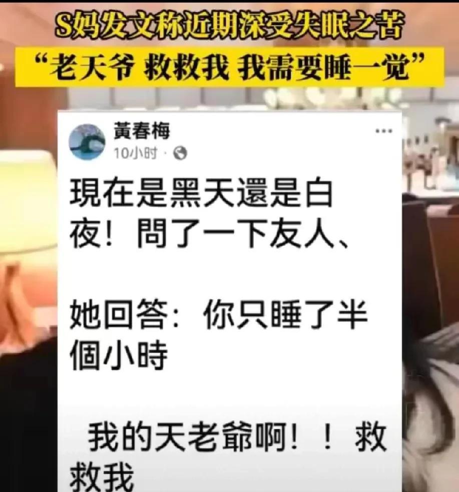 感觉黄春梅这人很没水平！发个贴就像滚刀肉，昨天又发贴喊“我的老天爷啊！救救我，