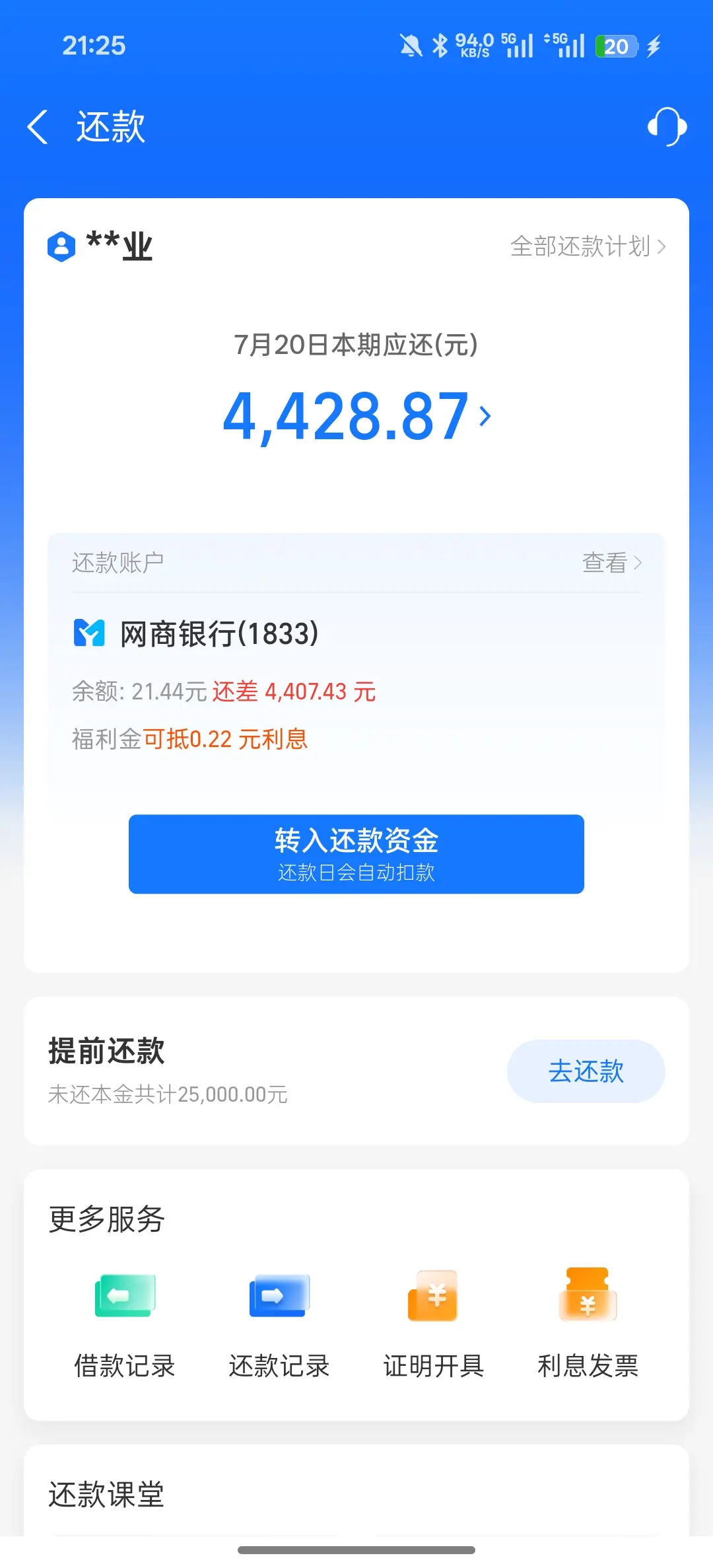这下不知道怎么还了😂。