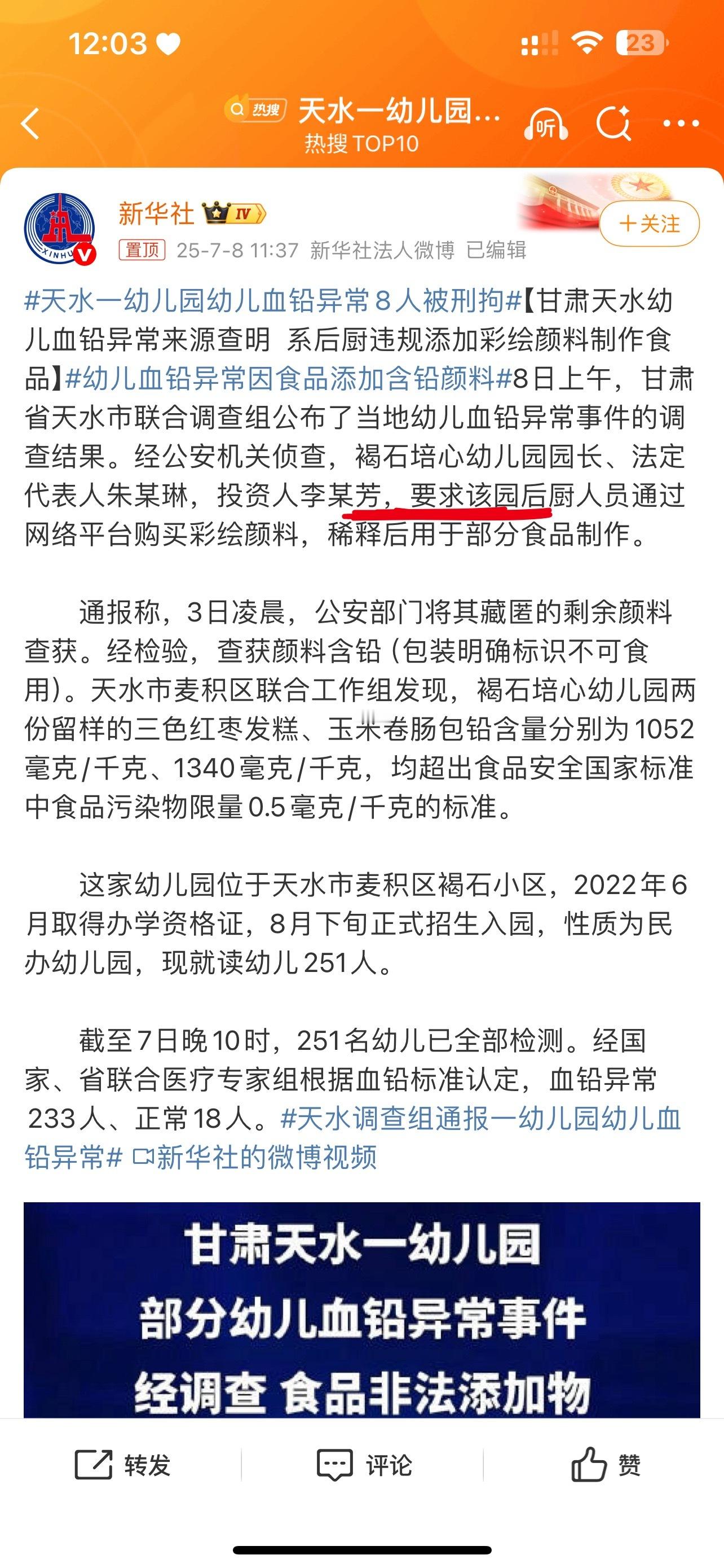 “要求”和“同意”可不是一个意思这词一变，责任主体也就变了～新闻学魅力时刻天水涉