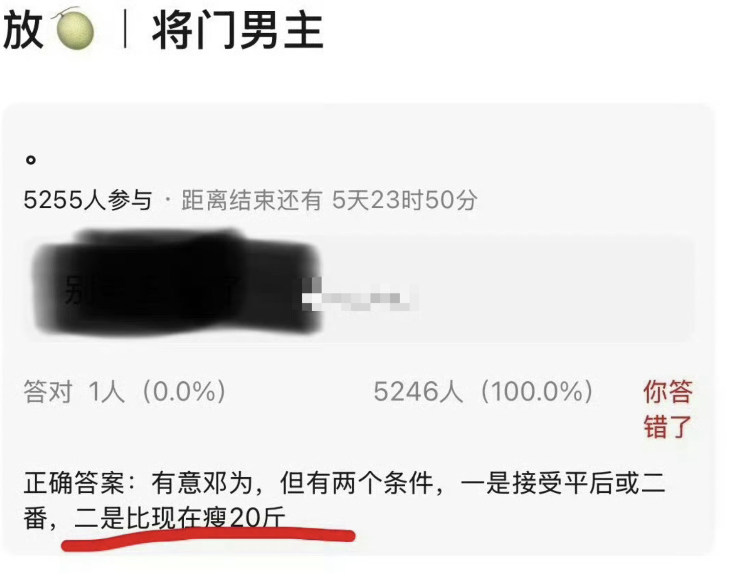 将门毒后有你这种溜法吗，昨天溜完王鹤棣，今天溜邓为。女主也是溜了一圈，被各家拒。