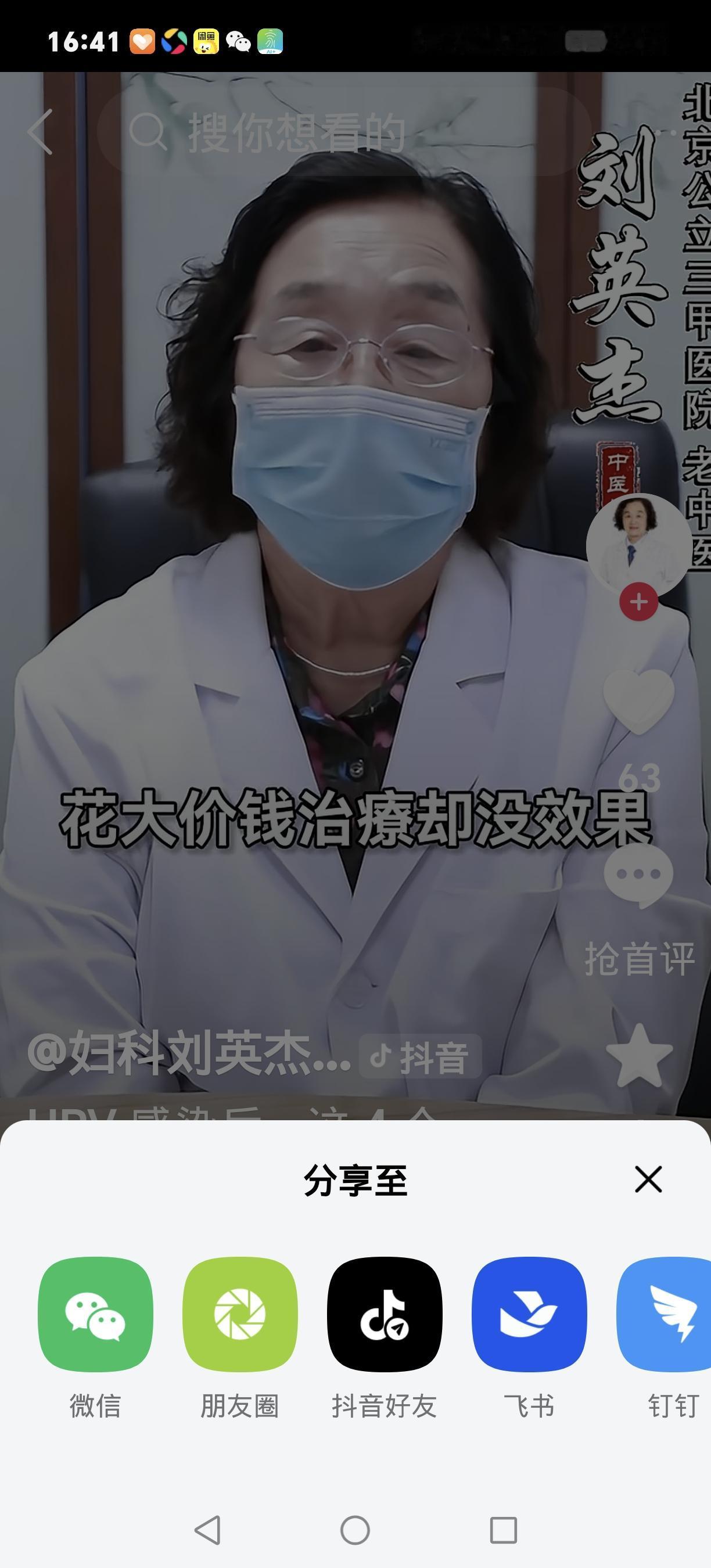 99%宫颈癌与它相关！4个隐形风险，女性越早避开越安全28岁体检确诊宫颈癌