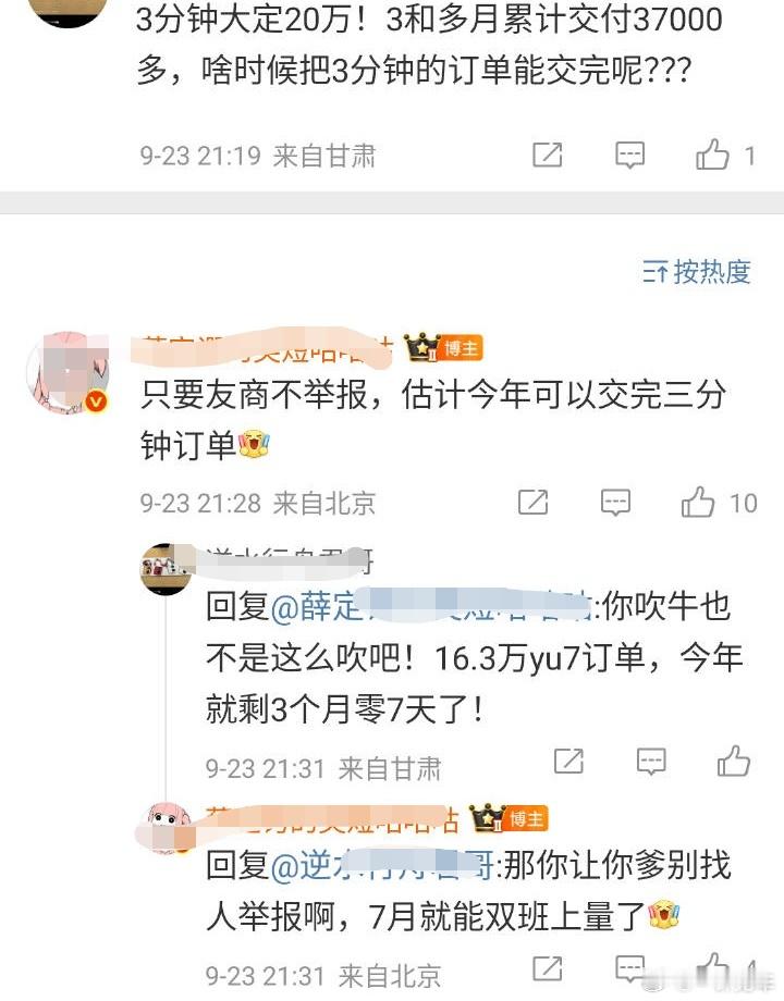 全都怪友商！又被黑惨了！[哭哭][哭哭]​​​