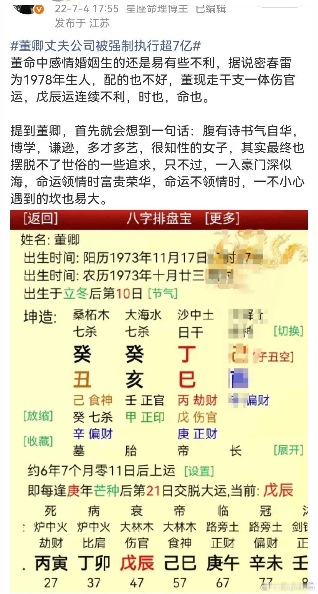 董卿父亲发文悼念亡妻之前写过几次董卿，家里发生那么多事，这几年董卿应还是过的满累