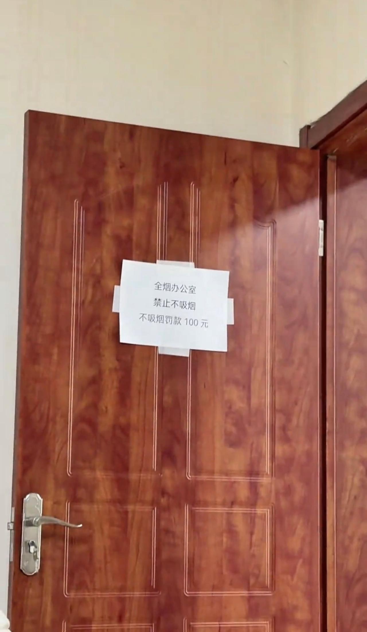 不给领导发烟，罚款200。​​​