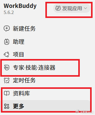 现在用AI，主要是大模型+Agent。比如通用的，就是deepseek+腾讯的WorkBuddy。这