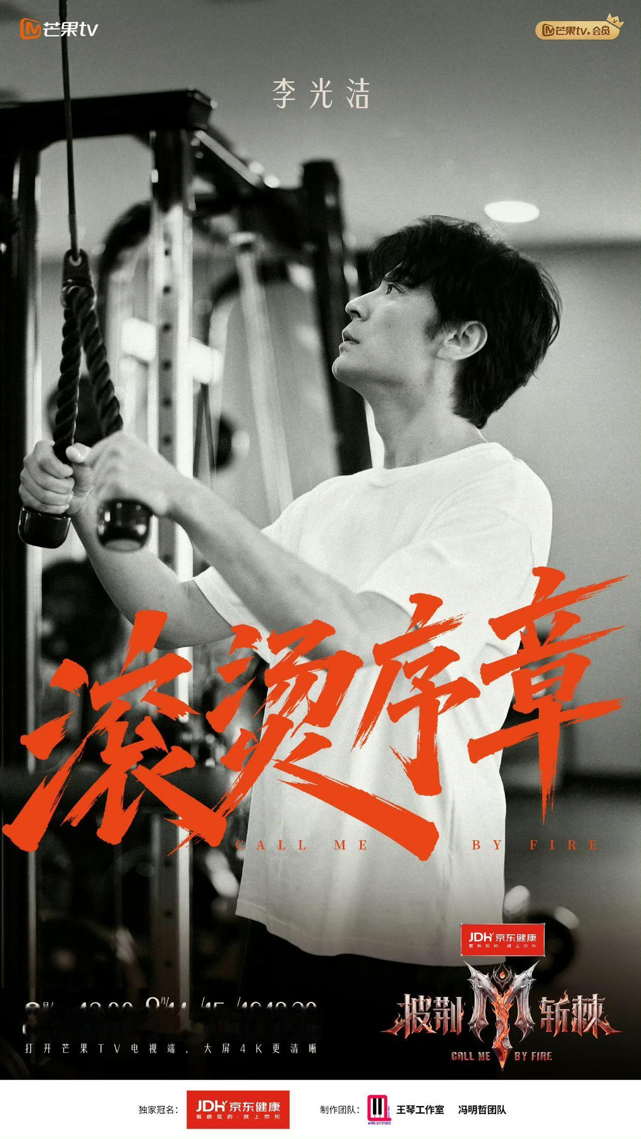 郭晓东、李光洁俩“亲家”上《披荆斩棘》，没想到是三赢局面：这俩人的微博下，《