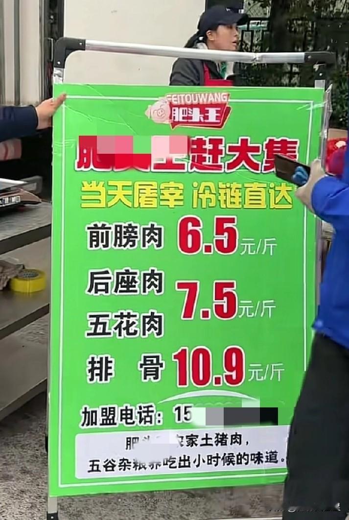 邯郸猪肉价格跌破8元！时间：2025年10月19日地点：邯郸市复兴区户村便