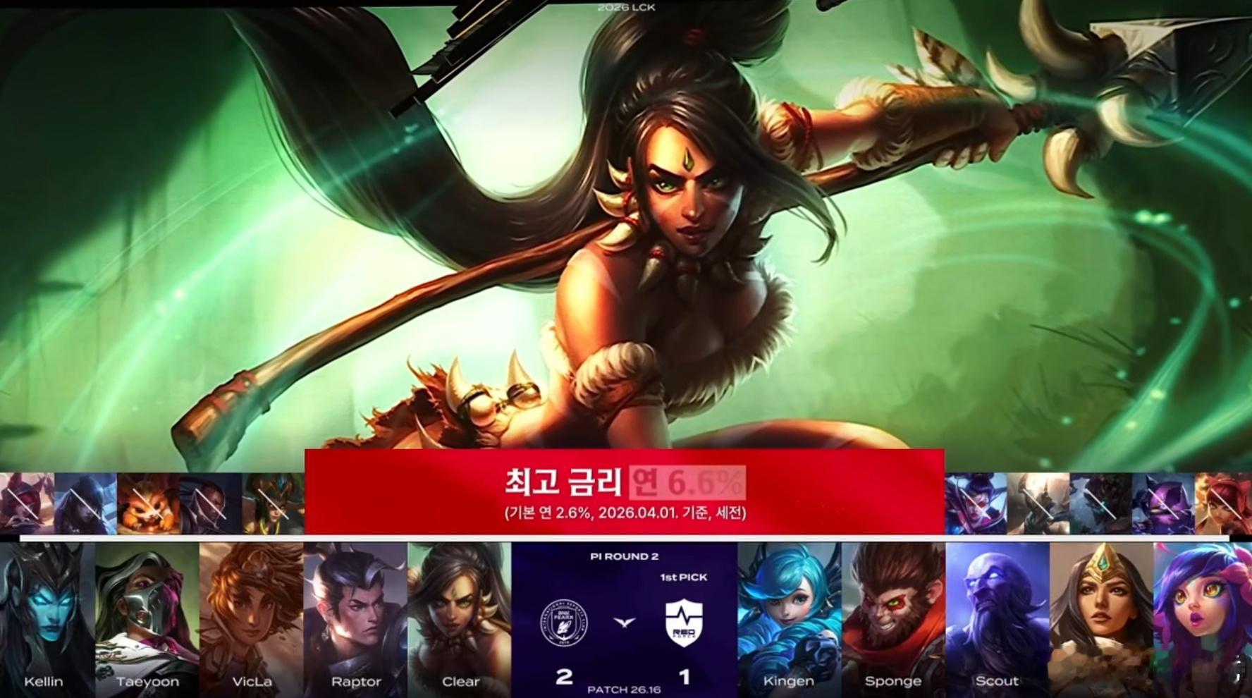 BFX2-1领先NS进入第四局，赛点BP已完成。Clear锁下奈德丽，Scou