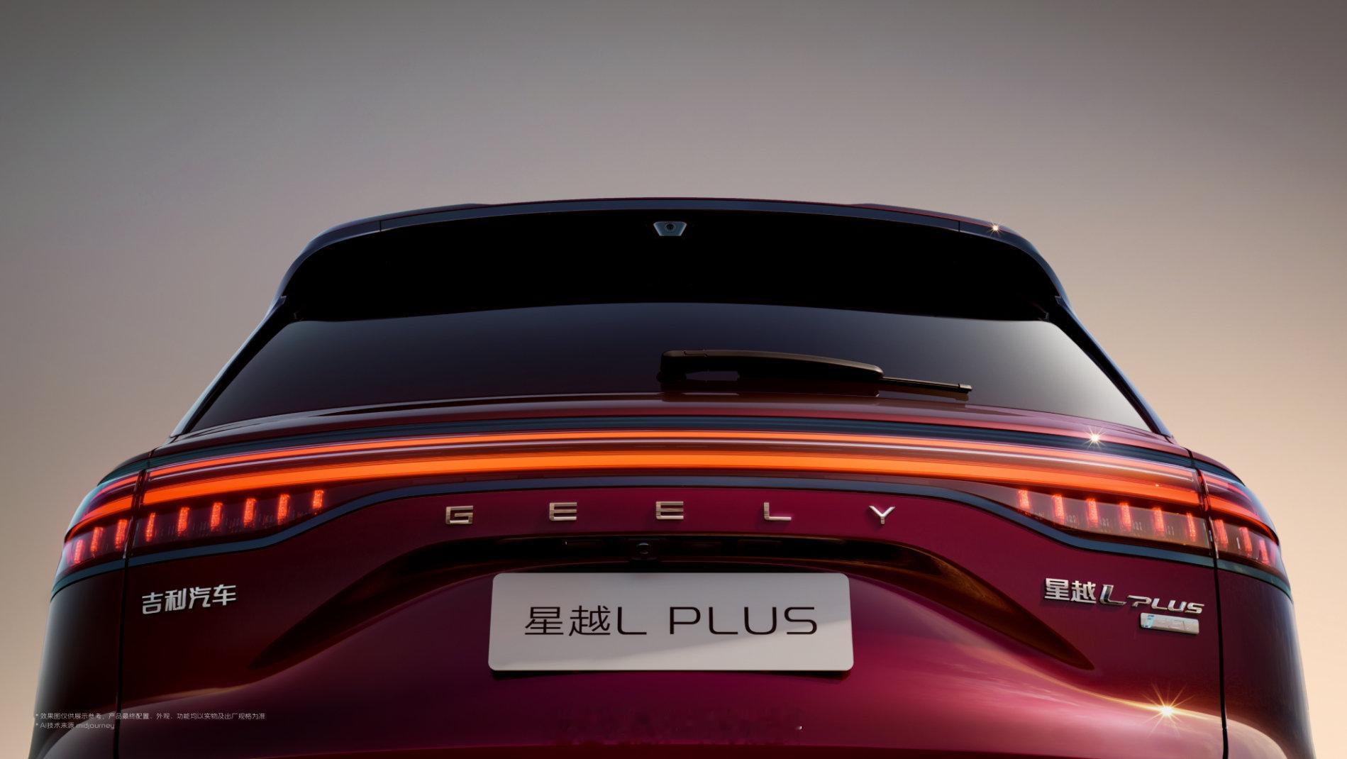 星越LPLUS看这外观，你能打几分？看起来气势更强悍了。​