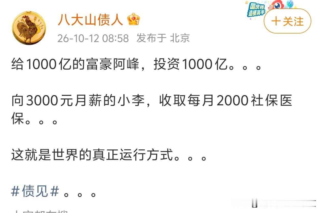 小李还是灵活就业人员[捂脸哭]