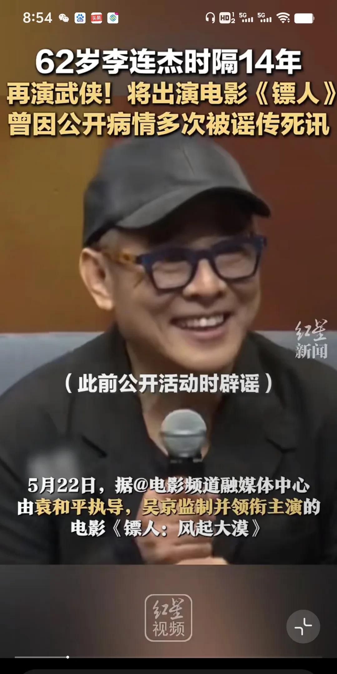 李连杰时隔14年再演武侠。惊喜！61岁李连杰时隔14年再演武侠片，这次他在《镖人