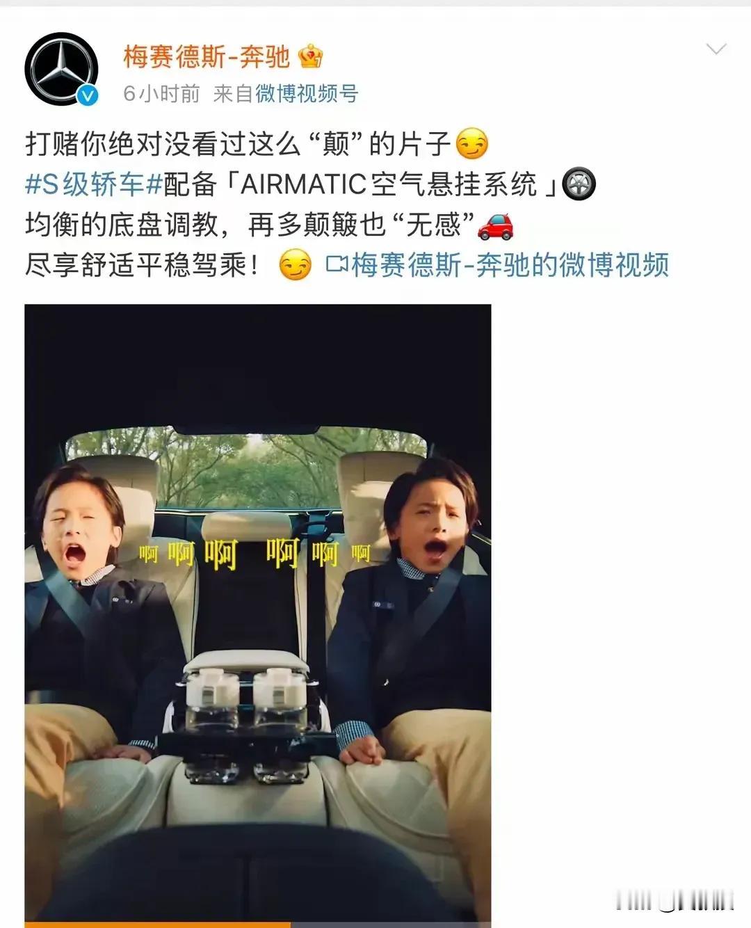 奔驰开始反击了，一句〞打赌你绝对没看过这么颠的片子”，让全网网友笑了。其实做