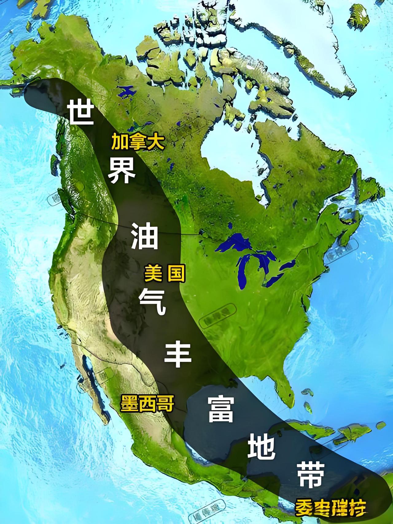 地球上最大的两条石油带，硬生生避开了我们，这可不是巧合，而是现实！全球有两条