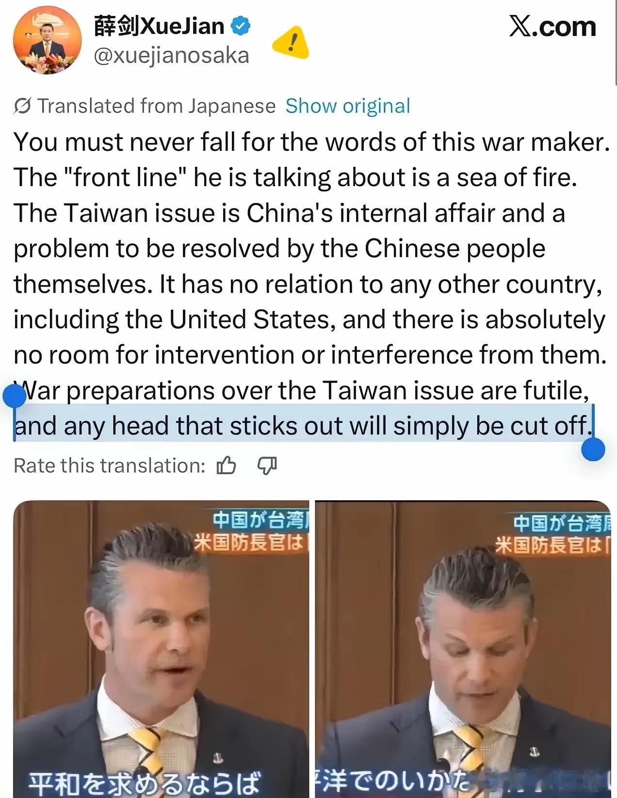 近期，美日在台海问题上再度上演“双簧”戏码。美国战争部长赫格塞斯向日本首相高市早