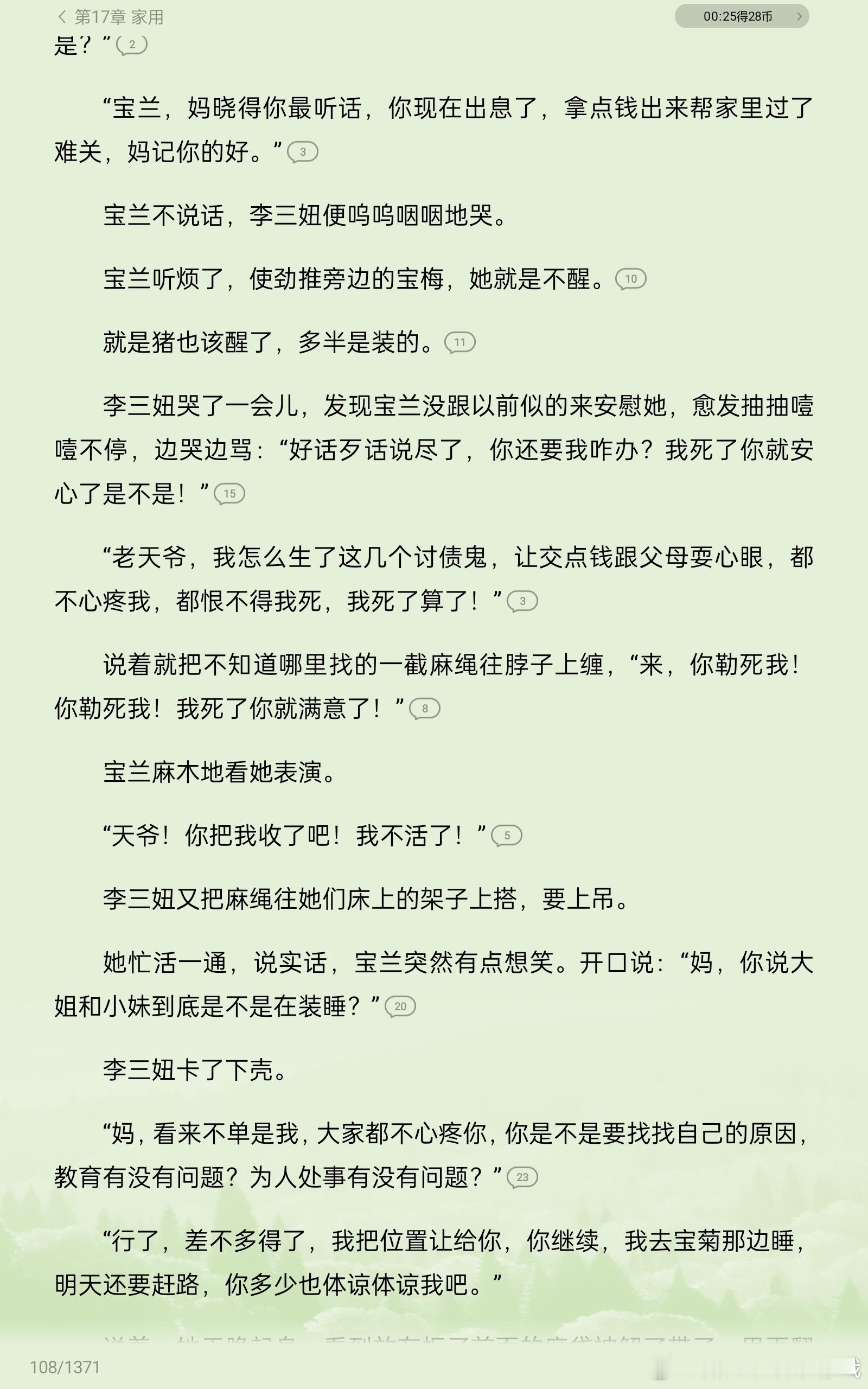 言情小说甜宠小说推荐每日推文书单小说热门小说推荐年代文拒绝换亲后进城当工人了b