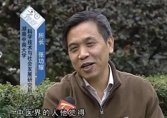 “中医不科学，应该废除！”，2006年，中南大学哲学系教授张功耀主张废除中医，甚
