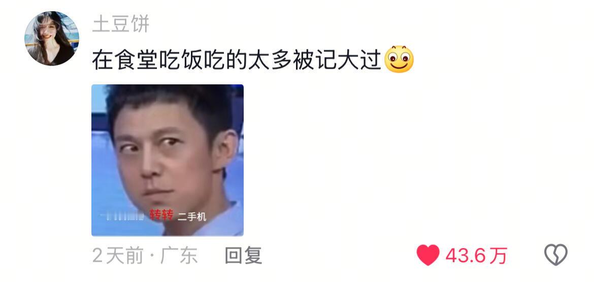 你们都因为什么奇葩理由被记过？​​​