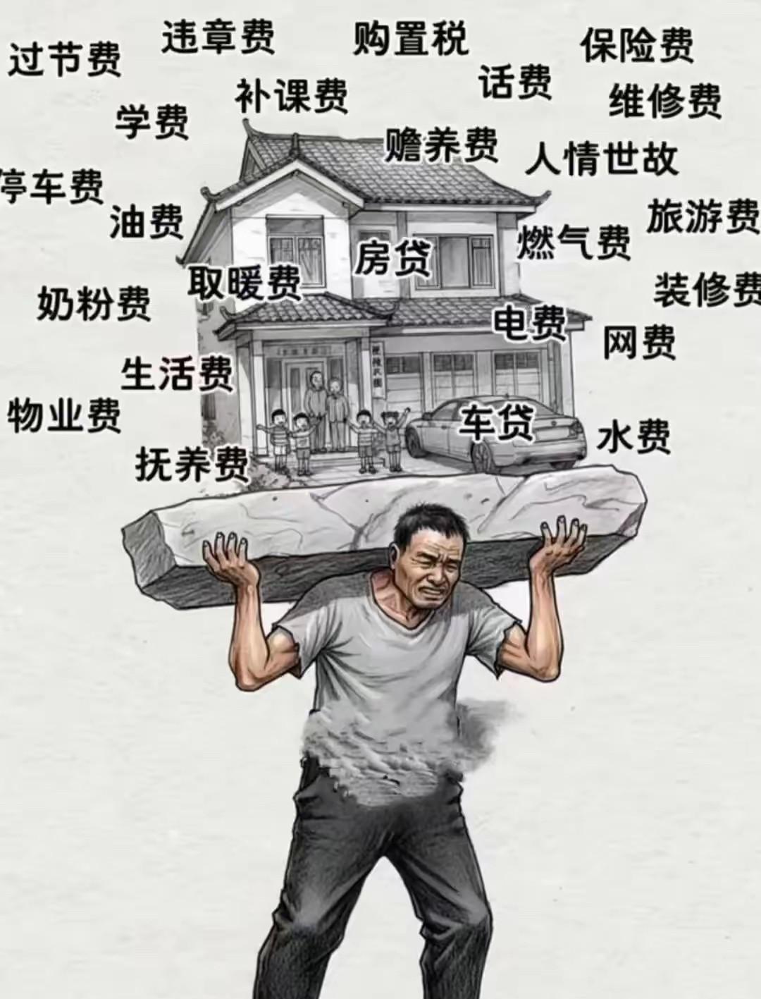 泰山压顶不弯腰[赞]