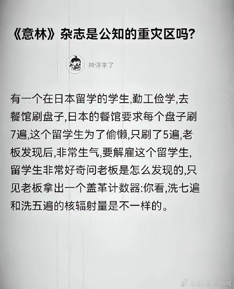 《意林》：现在的读者真难伺候