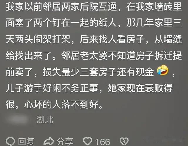 为啥说住宅基地小心被人埋刀 让家里倒霉不顺? 看网友分享, 脊背发凉