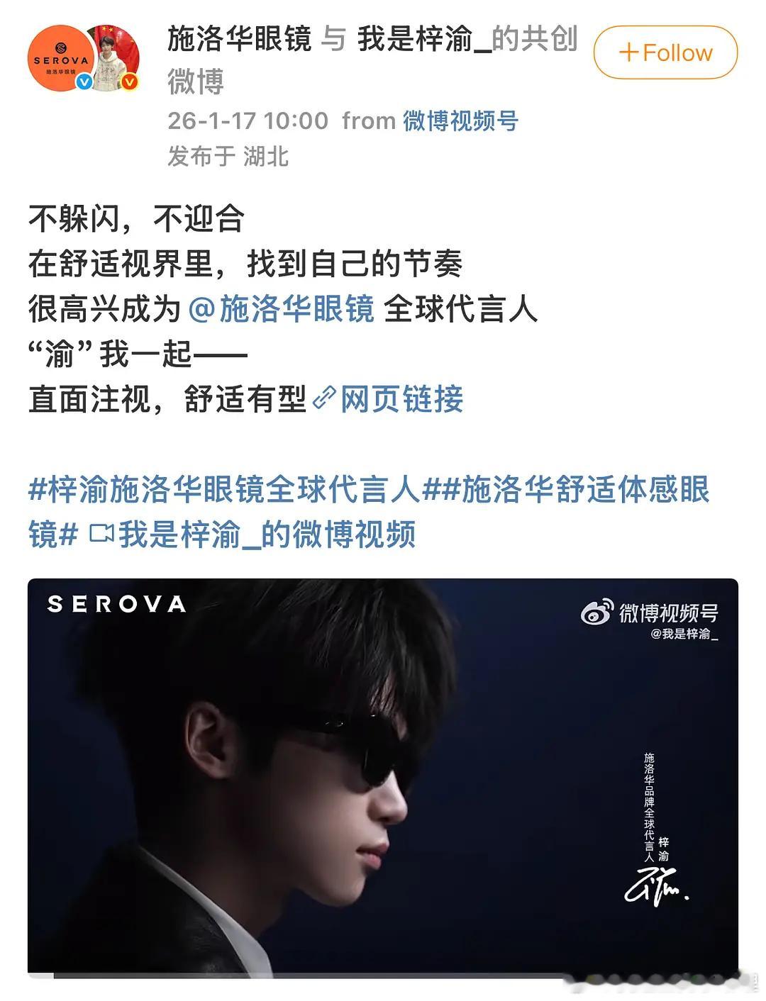 施洛华梓渝竟然和白鹿同title了，是升咖了吗？